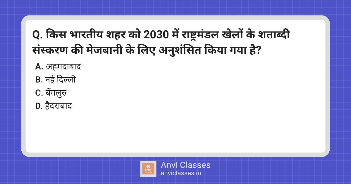 2030 Commonwealth Games Host City