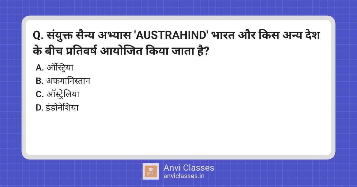 AUSTRAHIND: India’s Joint Military Exercise Partner