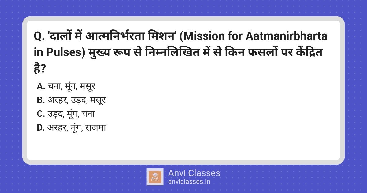 Aatmanirbharta in Pulses Mission: Key Focus Crops