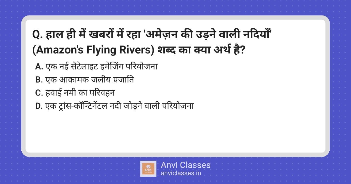 Amazon’s Flying Rivers: Aerial Moisture Transport Explained