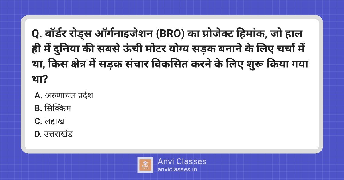 BRO Project Himank: Ladakh Road Communication