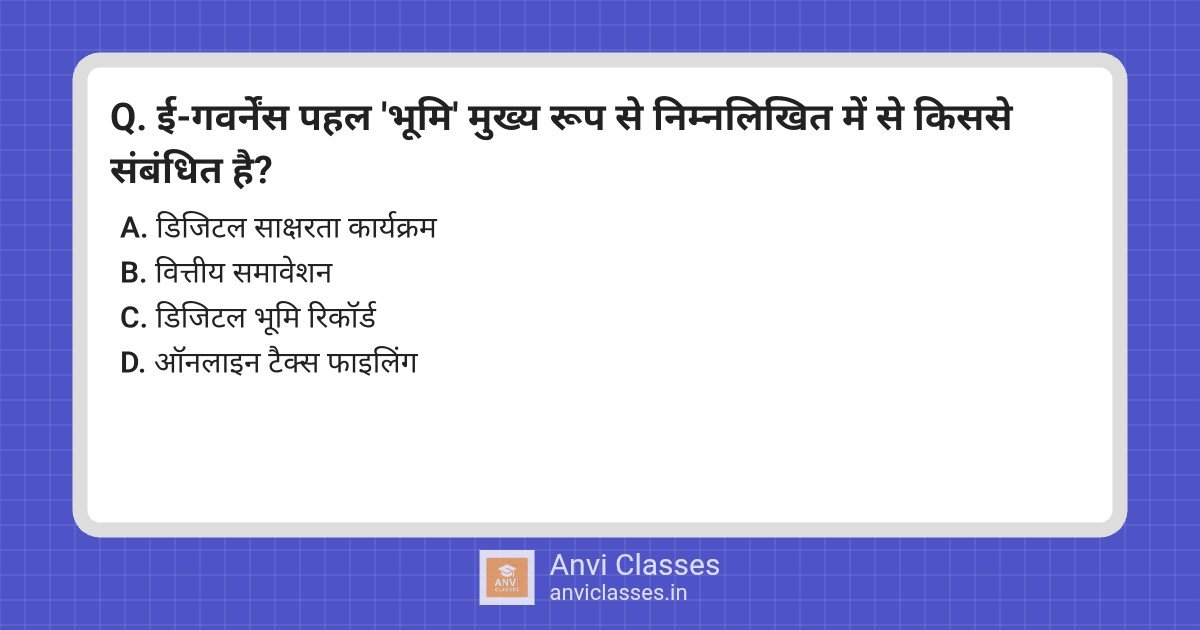 Bhoomi e-Governance Initiative: Digital Land Records