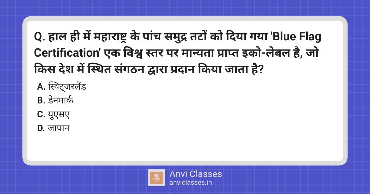 Blue Flag Certification: Origin Country Revealed