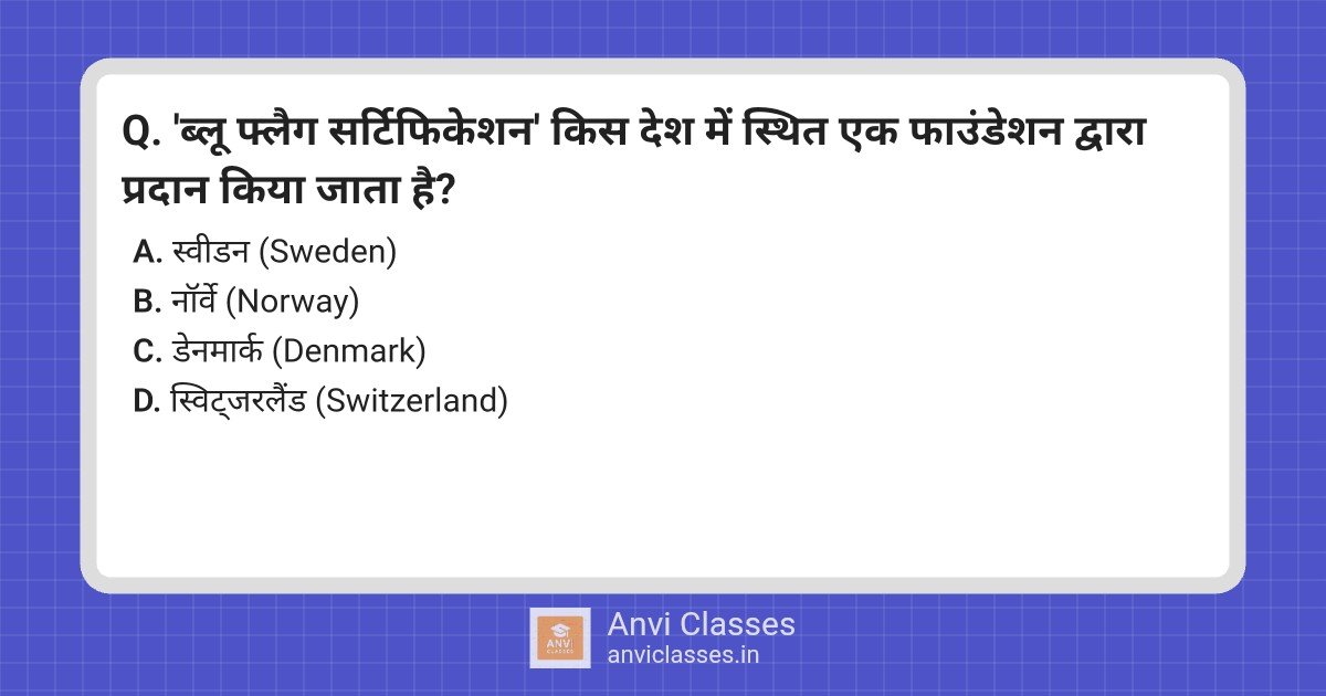 Blue Flag Certification: Origin and Environmental Standards