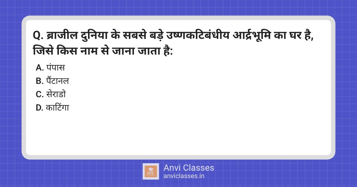 Brazil’s Largest Tropical Wetland: Pantanal