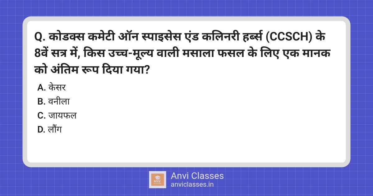 CCSCH Standard for High-Value Spice: Vanilla