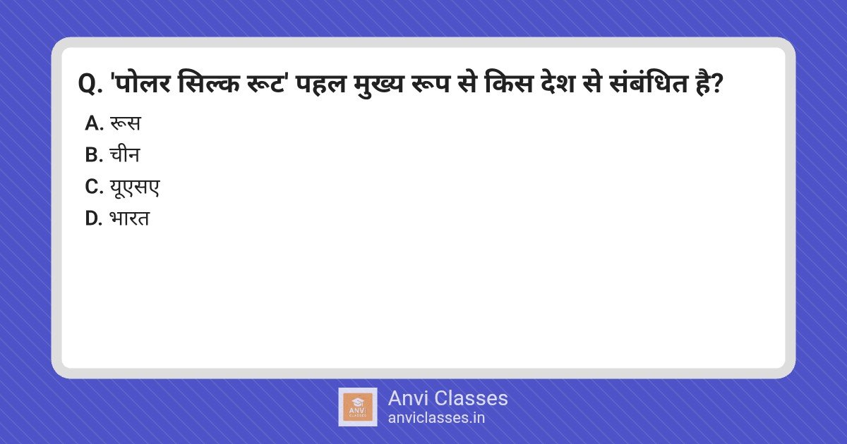 China’s Polar Silk Route Initiative