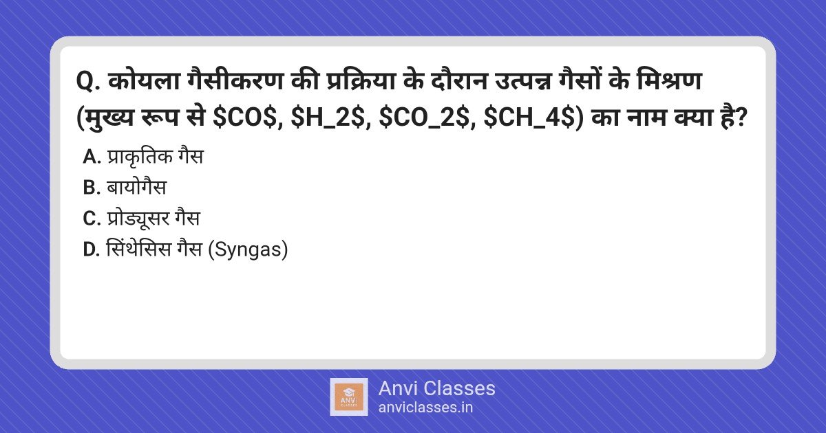 Coal Gasification Products: Understanding Syngas