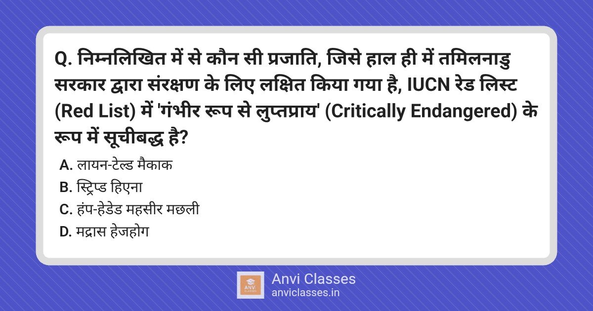 Critically Endangered Hump-headed Mahseer Fish Conservation