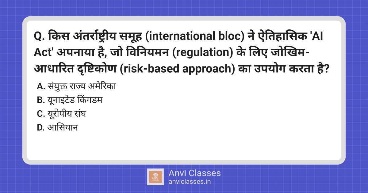 EU AI Act: Risk-Based AI Regulation Landmark