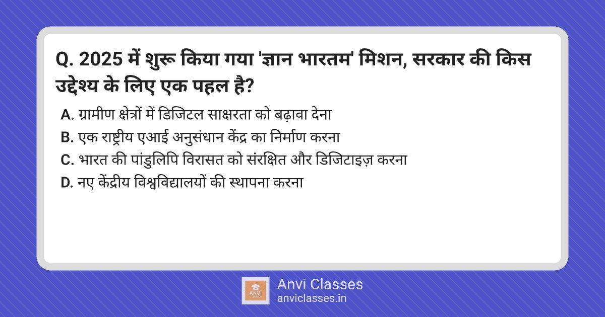 Gyan Bharatam Mission: Preserving India’s Manuscripts