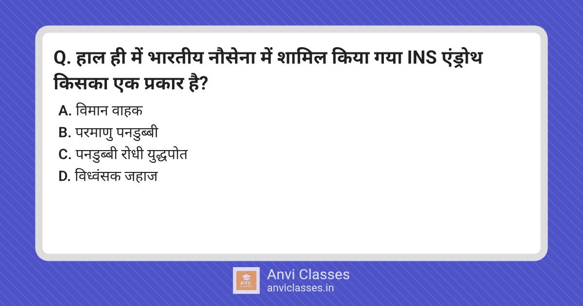 INS Androth: Anti-Submarine Warfare Craft