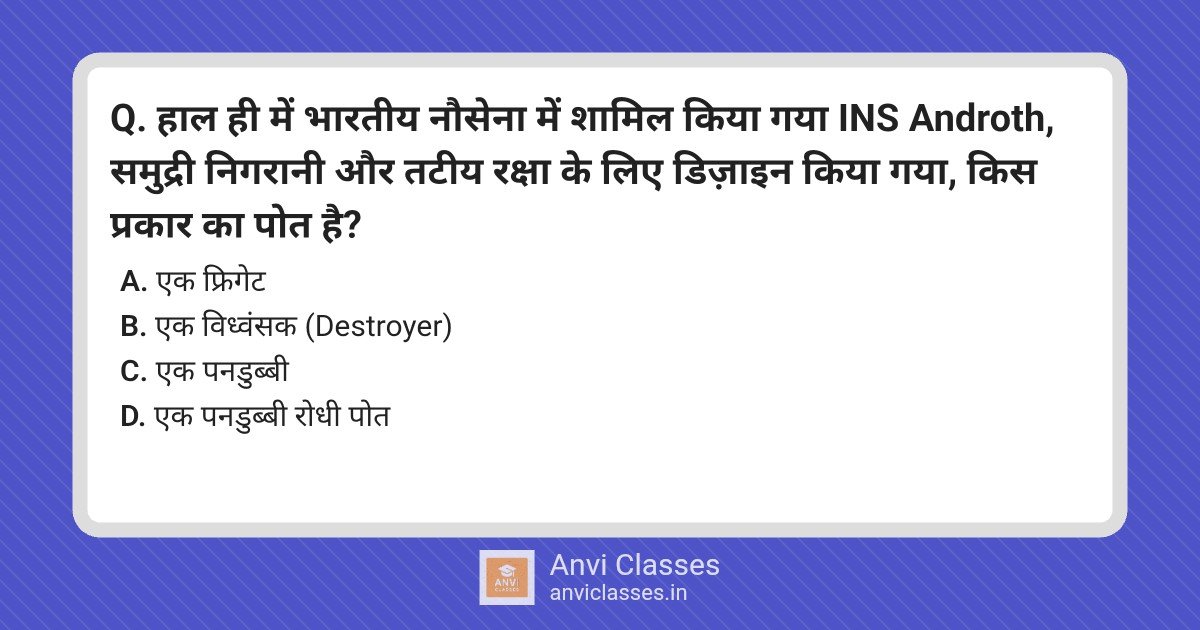 INS Androth: Indian Navy Anti-Submarine Craft