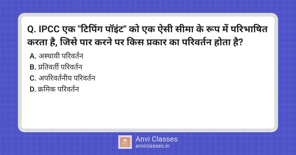 IPCC Tipping Point Definition: Climate Change Impact