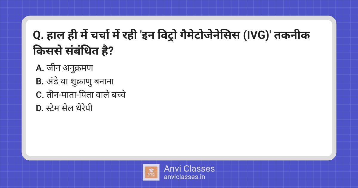 In Vitro Gametogenesis (IVG) in Reproductive Medicine
