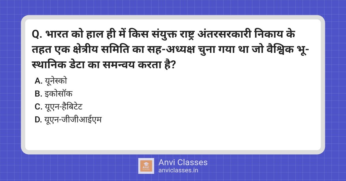 India Co-Chairs UN Global Geospatial Body