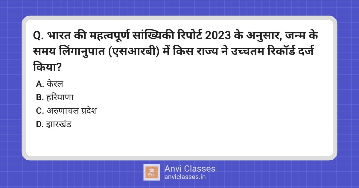 India Vital Statistics: Highest Sex Ratio at Birth 2023