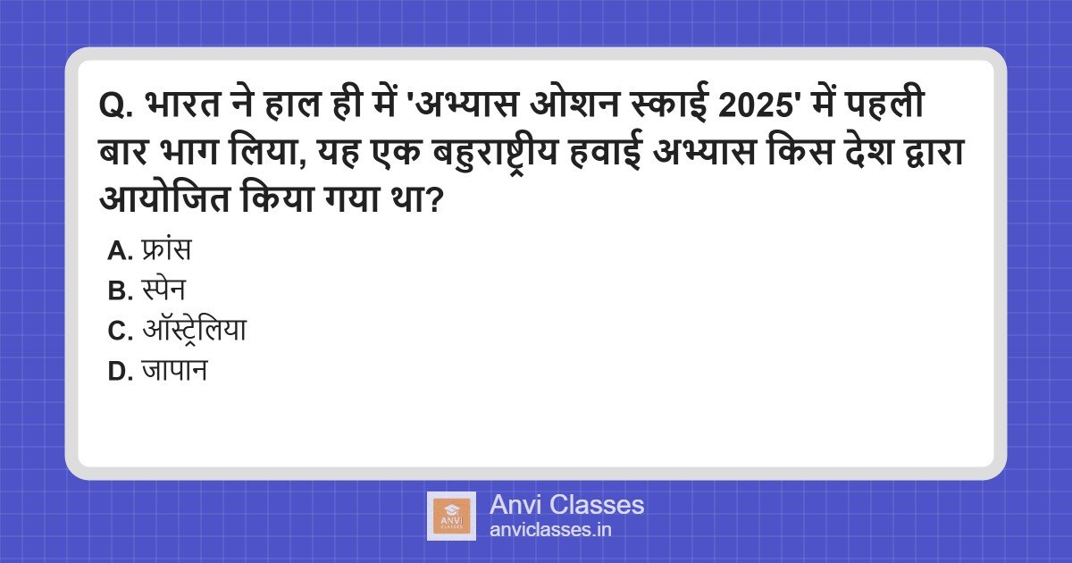 India in Exercise Ocean Sky 2025