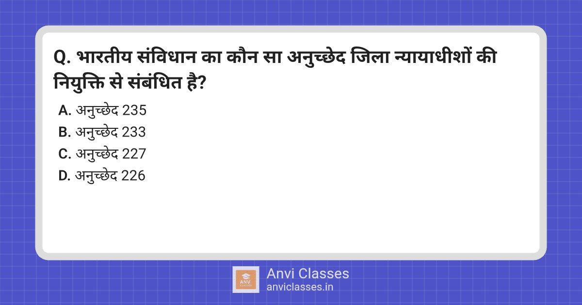 Indian Constitution: District Judges Appointment