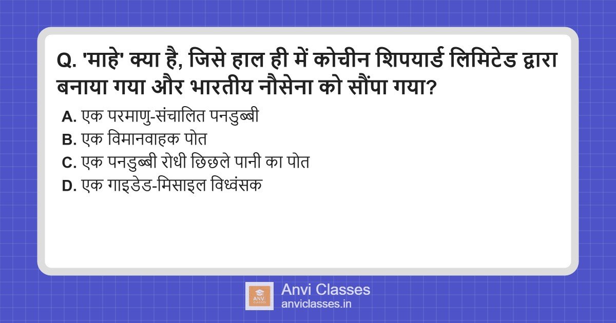 Indian Navy’s ‘Mahe’ ASW Shallow Water Craft