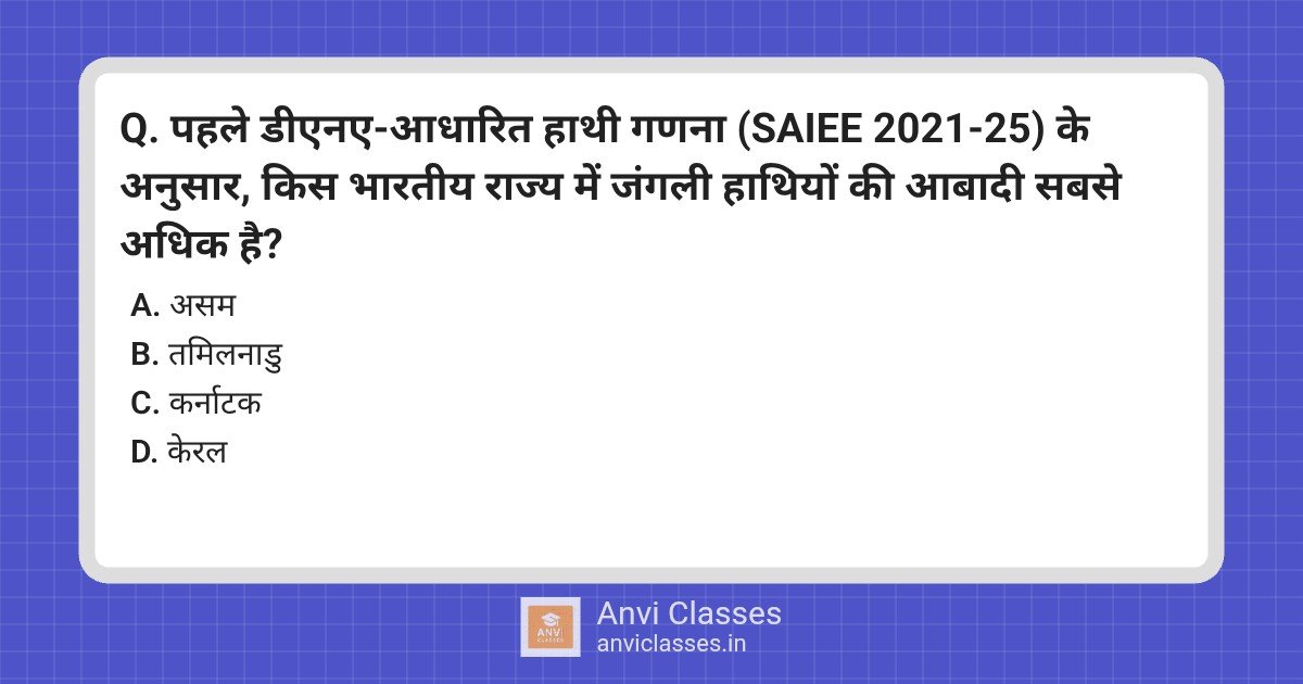 Indian State with Most Wild Elephants (SAIEE 2021-25)
