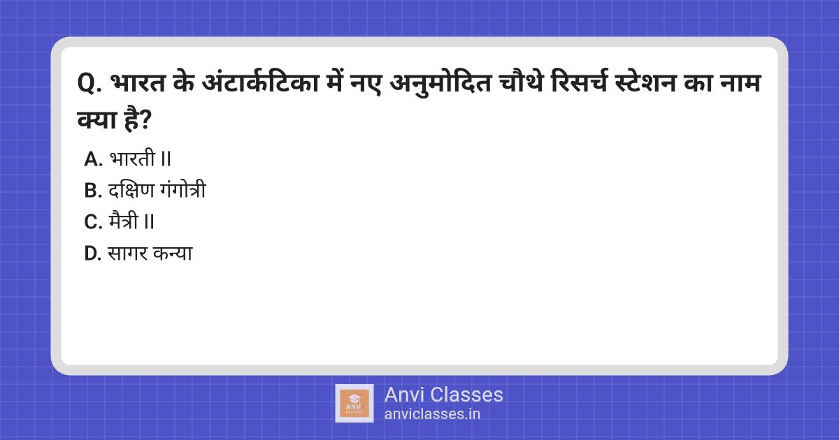 India’s New Antarctica Research Station: Maitri II