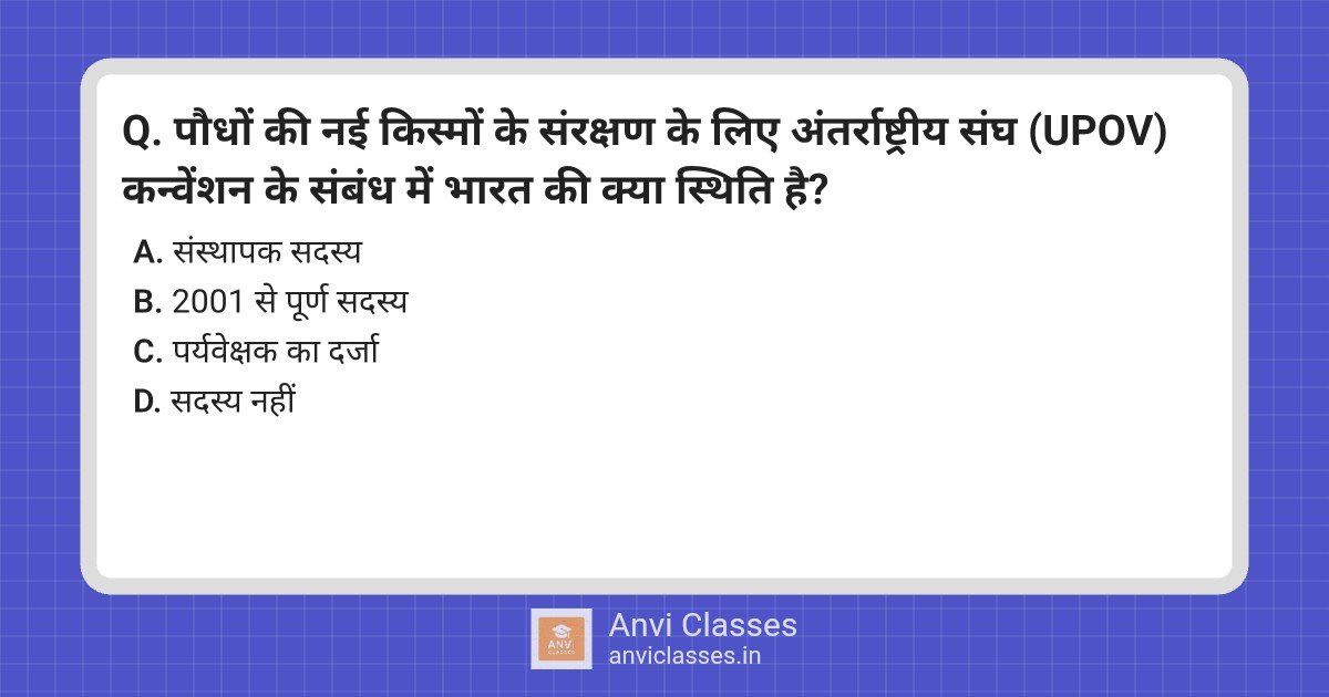 India’s Stance on UPOV Convention & PPVFR Act