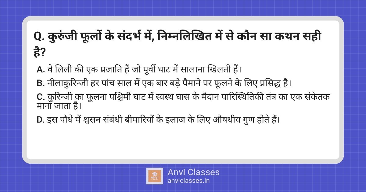 Kurinji Flowers: Western Ghats Ecosystem Indicator