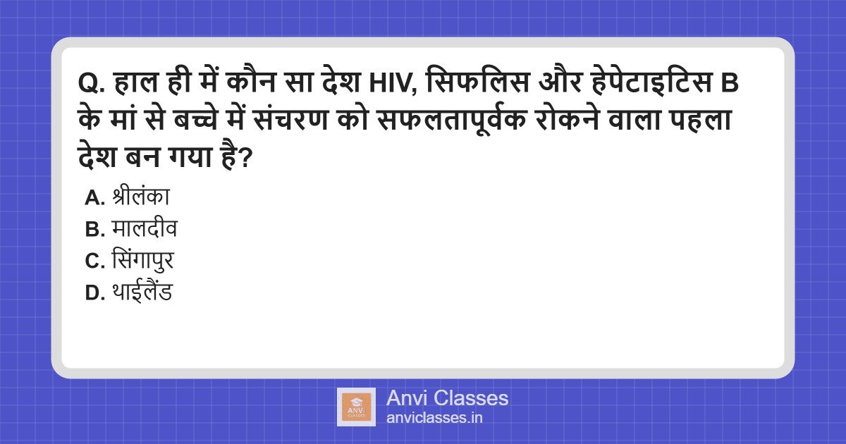 Maldives: Halting Mother-to-Child Transmission of HIV, Syphilis, Hepatitis B