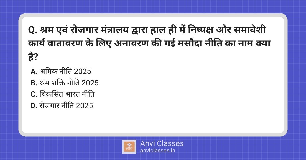 Ministry of Labour Draft Policy: Shram Shakti Niti 2025