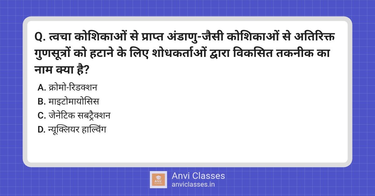 Mitomeiosis: Chromosome Reduction in Egg Cells