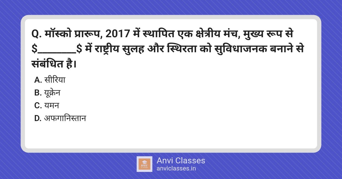 Moscow Format: Afghanistan Reconciliation & Stability