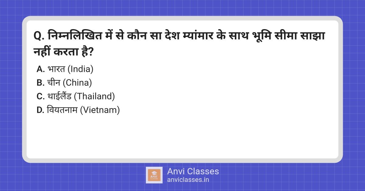 Myanmar’s Borders: Countries Not Sharing Land Boundary