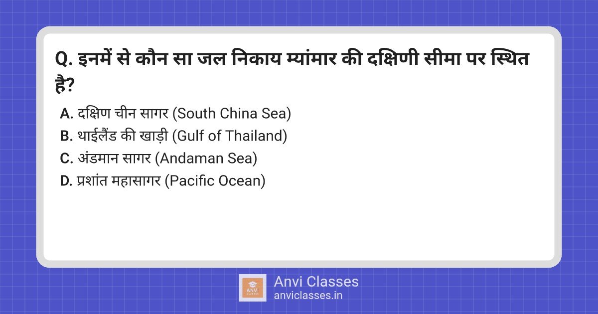 Myanmar’s Southern Border: The Andaman Sea