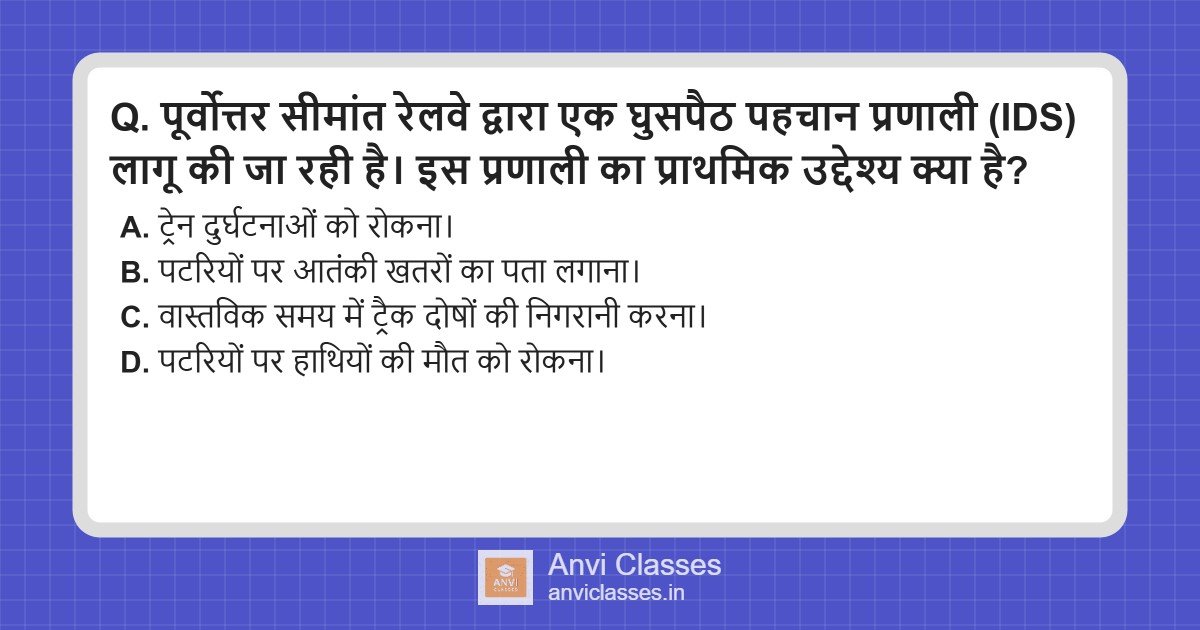 NFR’s IDS: Preventing Elephant Deaths on Tracks