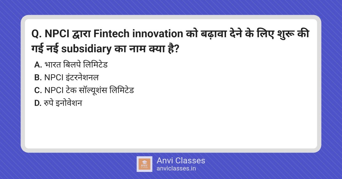 NPCI’s New Fintech Innovation Subsidiary