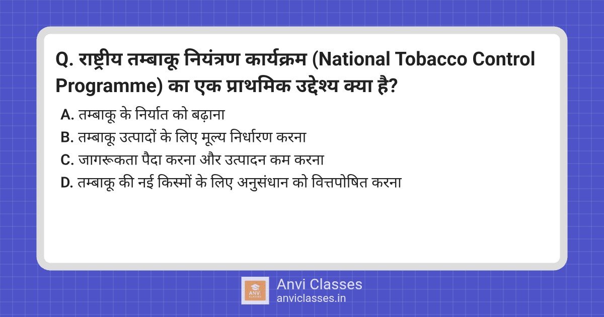 National Tobacco Control Programme: Objectives & Impact