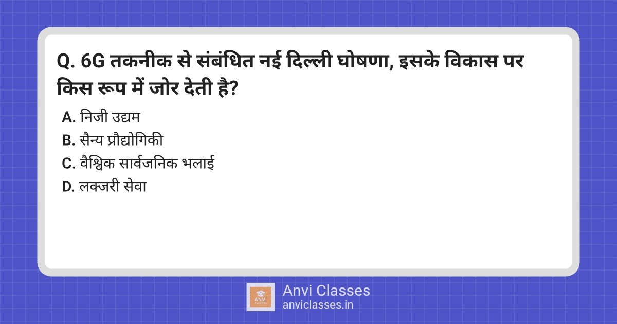 New Delhi Declaration: 6G as Global Public Good