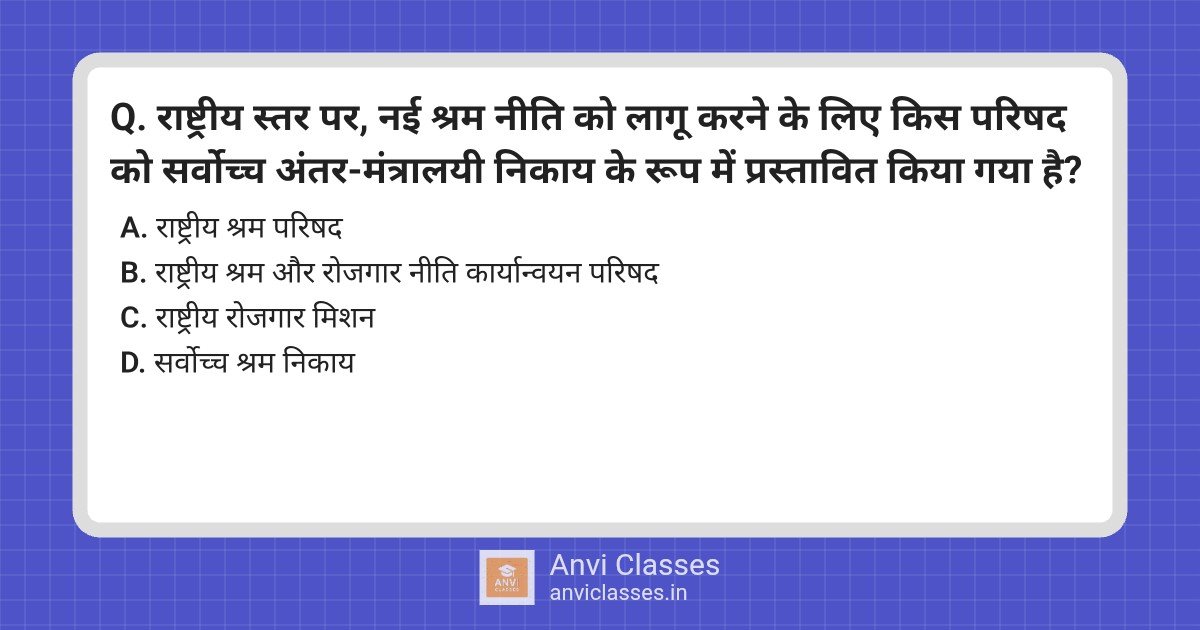 New Labour Policy Implementation Council