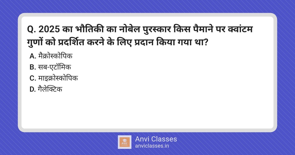 Nobel Physics Prize: Quantum Properties at Macroscopic Scale