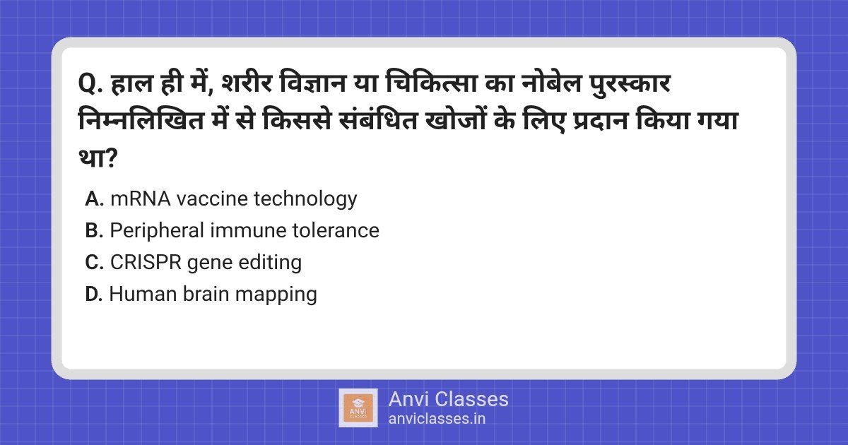 Nobel Prize Medicine: Discoveries in Peripheral Immune Tolerance