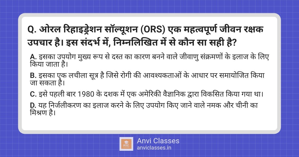 ORS, Oral Rehydration Solution, Dehydration Treatment