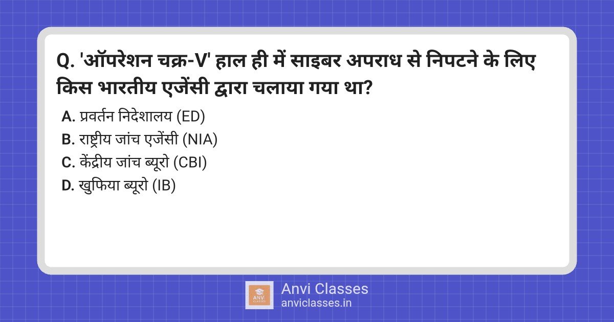 Operation Chakra-V Agency for Cybercrime