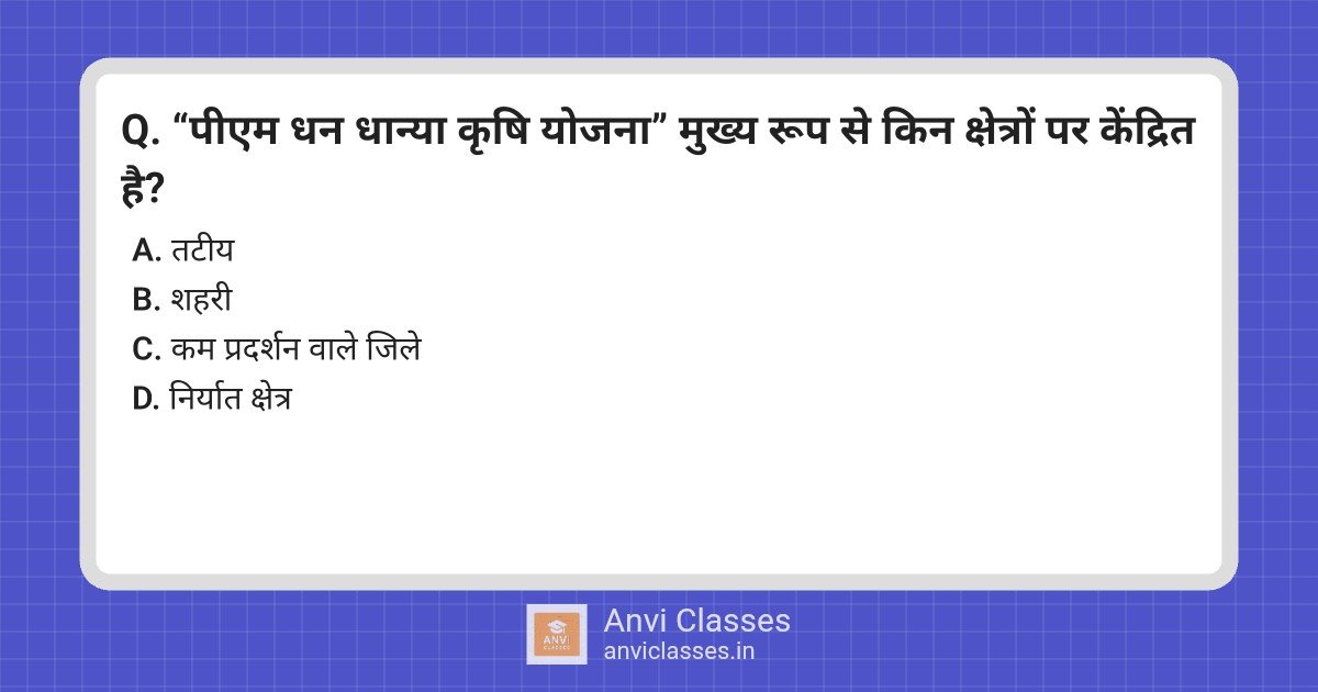 PM Dhan Dhaanya Krishi Yojana: Underperforming Districts