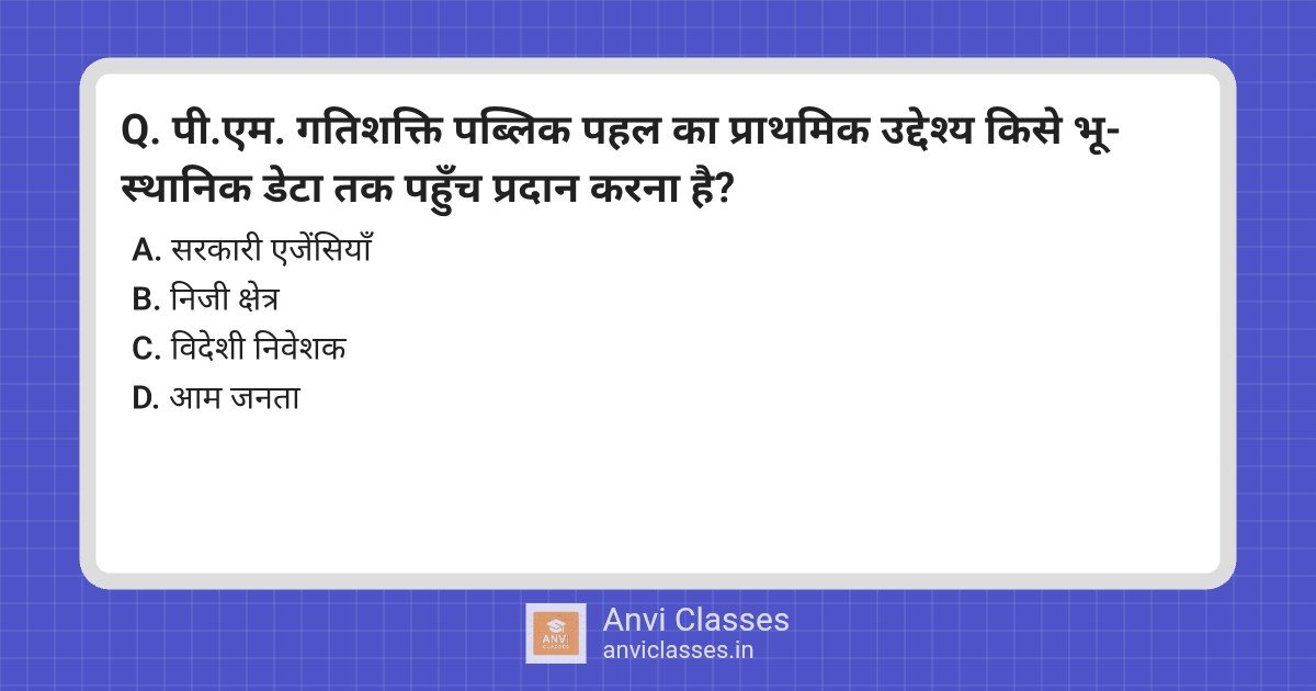 PM GatiShakti Public Geospatial Data Access