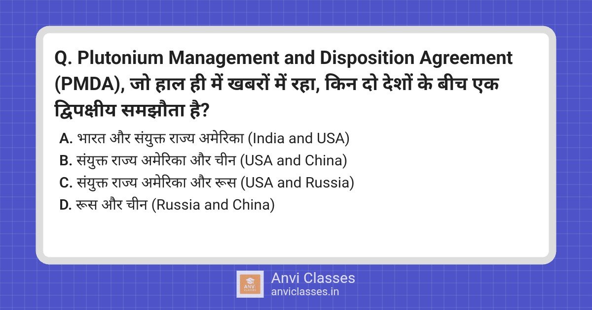 PMDA Agreement: USA-Russia Plutonium Management