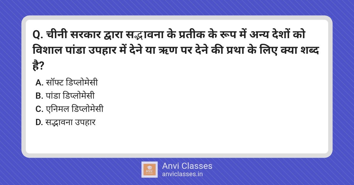 Panda Diplomacy: China’s Unique Goodwill Gesture