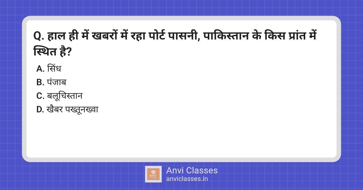 Port Pasni Location: Pakistan Geography & Trade Hub