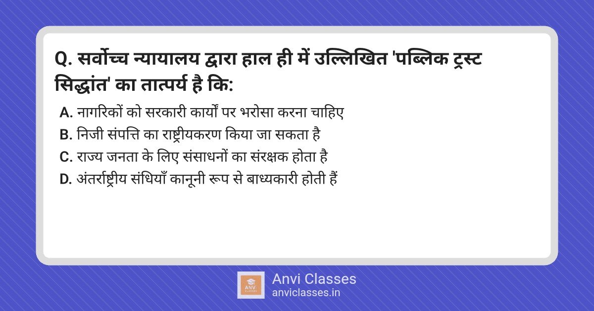 Public Trust Doctrine & State Resources