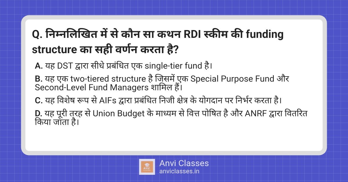 RDI Scheme Funding: Two-Tiered Structure Explained
